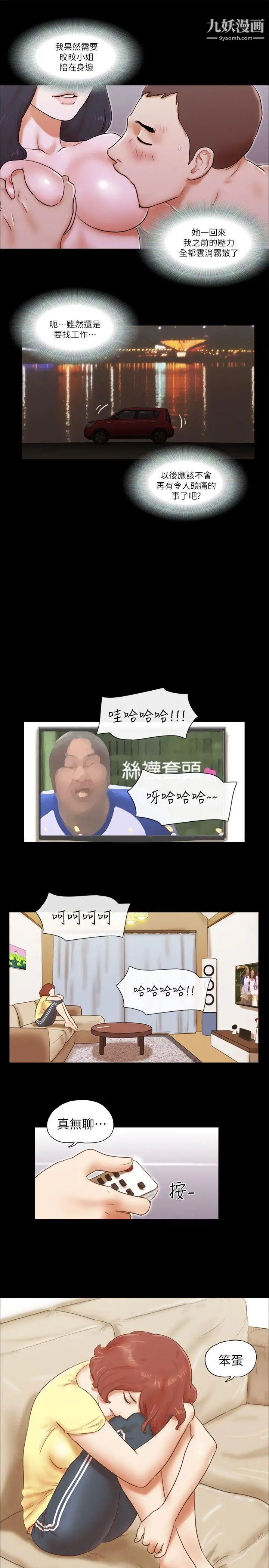 She:我的魅惑女友第62话-令人兴奋的视线