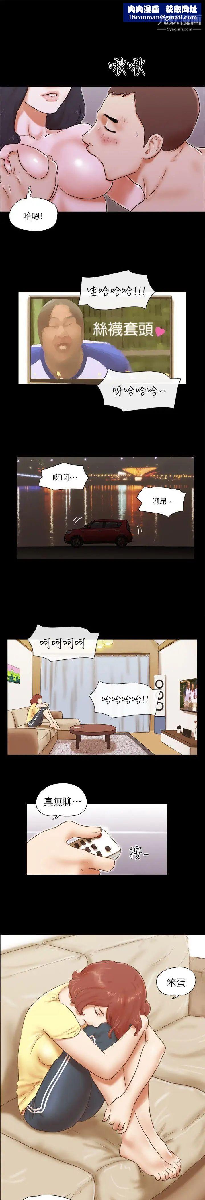 She：我的魅惑女友第63话-淫乱的惊喜