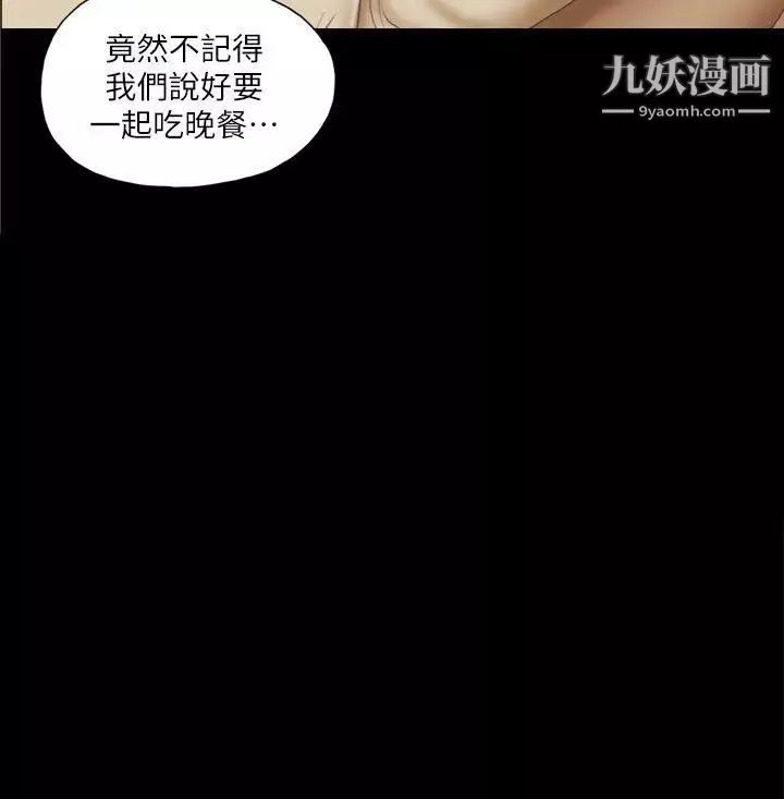 She：我的魅惑女友-第63话-淫乱的惊喜 - 图片 2