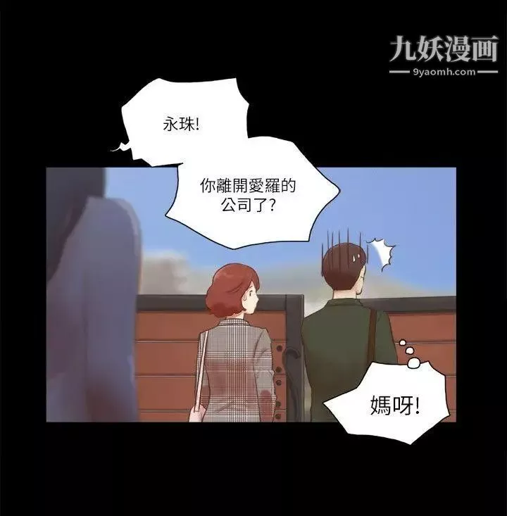 She：我的魅惑女友-第63话-淫乱的惊喜 - 图片 4