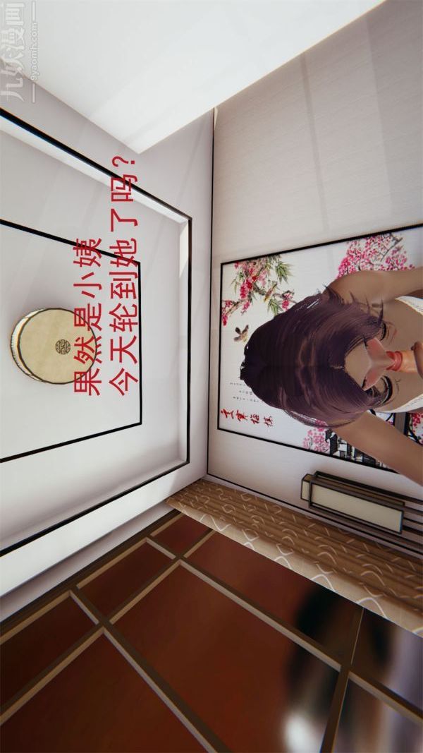 [3D]沈沦艷母柳淑云第17话