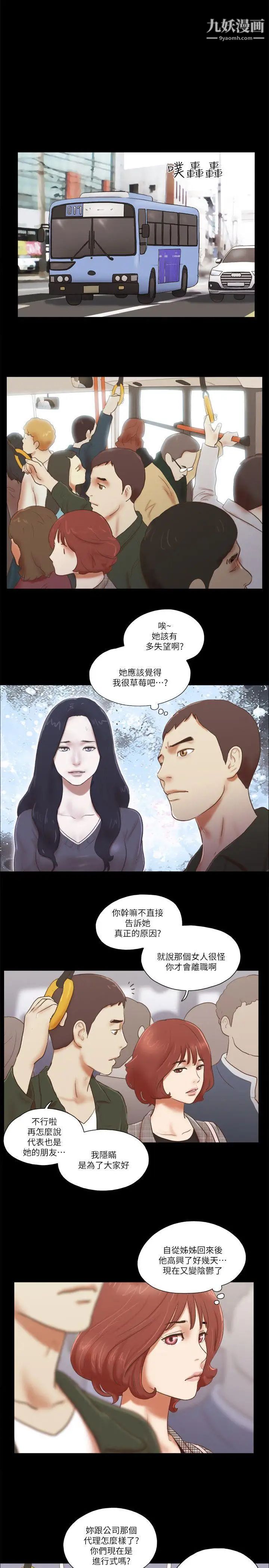 She:我的魅惑女友第63话-淫乱的惊喜
