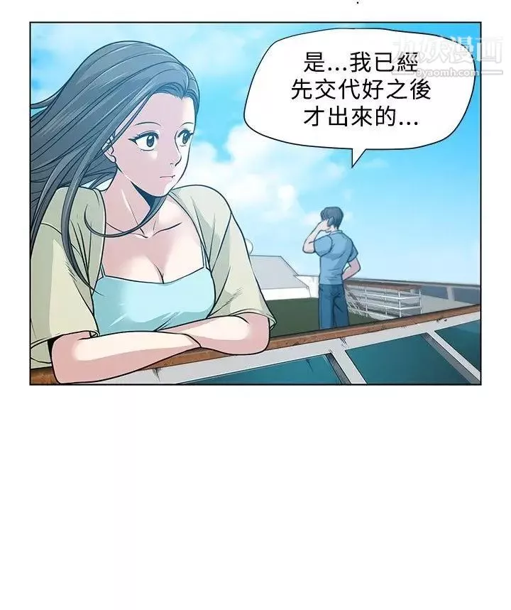 要交换吗?-第4话-流浪岛 - 图片 2