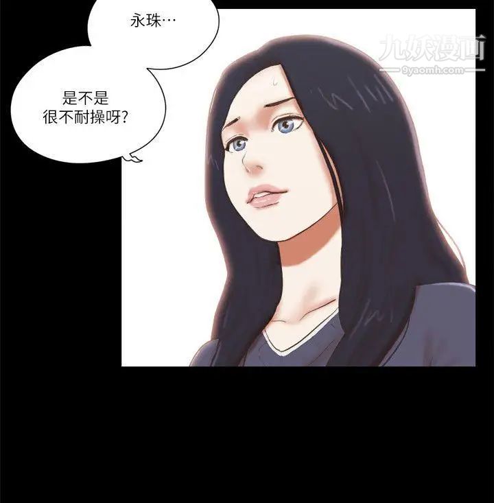 She:我的魅惑女友第63话-淫乱的惊喜
