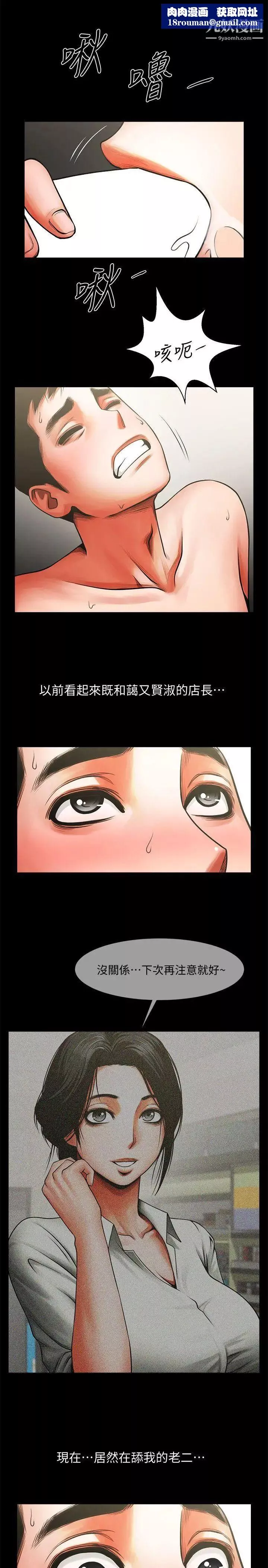 共享情人第9話-正泰的禁忌快感