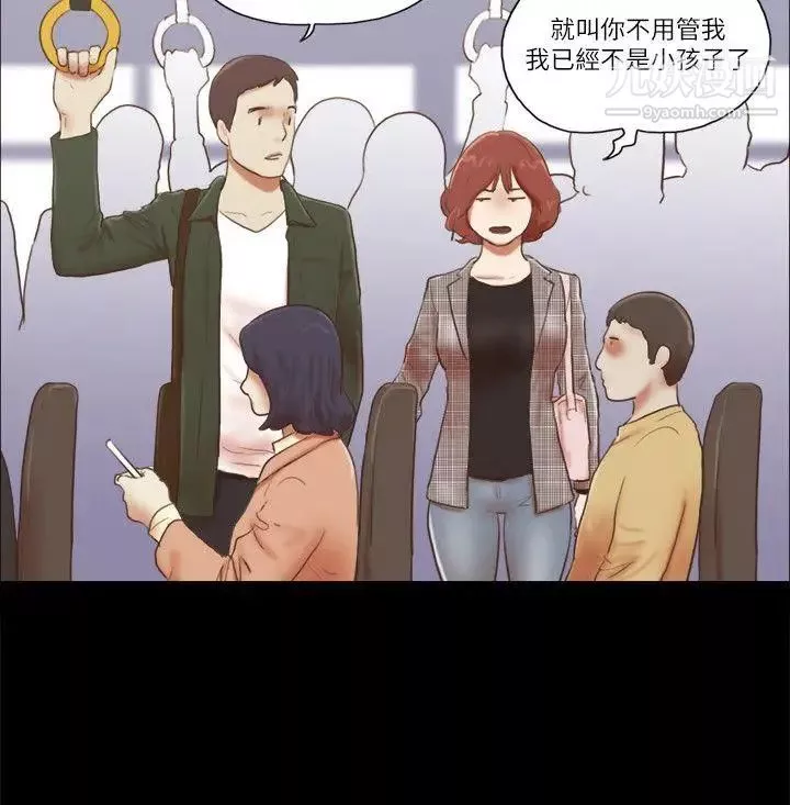 She：我的魅惑女友-第63话-淫乱的惊喜 - 图片 8