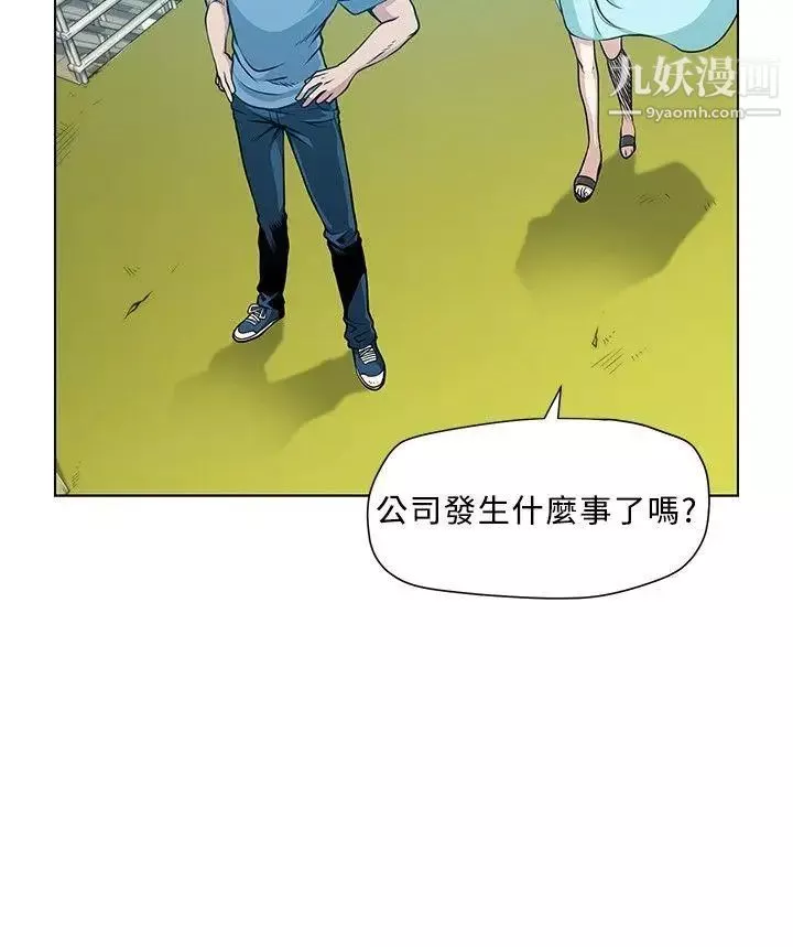 要交換嗎?第4話-流浪島