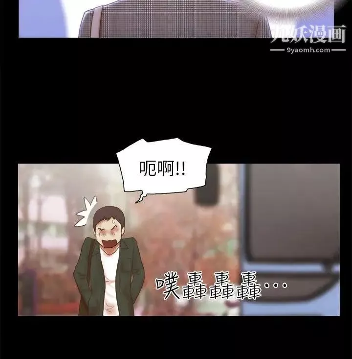She：我的魅惑女友第63話-淫亂的驚喜