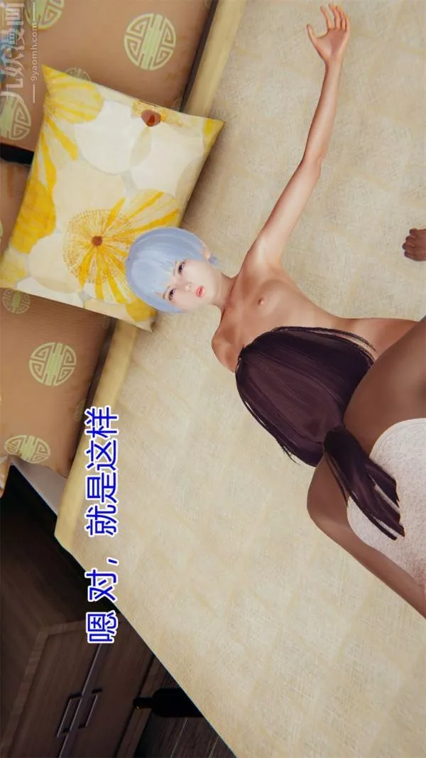 [3D]沈沦艷母柳淑云-第17话 - 图片 15