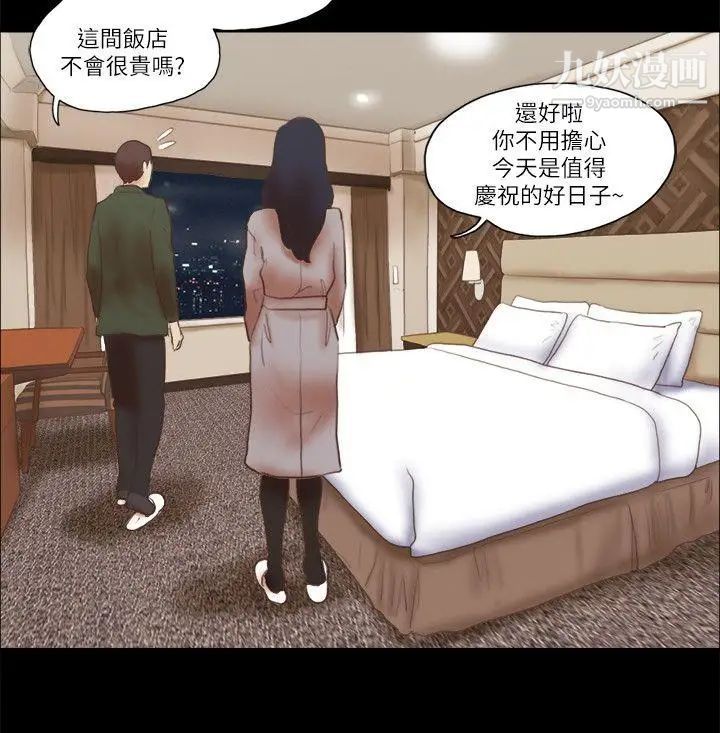 She：我的魅惑女友第63话-淫乱的惊喜
