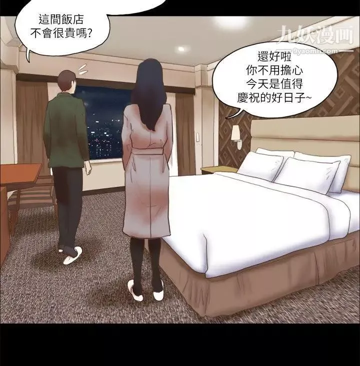She：我的魅惑女友-第63话-淫乱的惊喜 - 图片 16