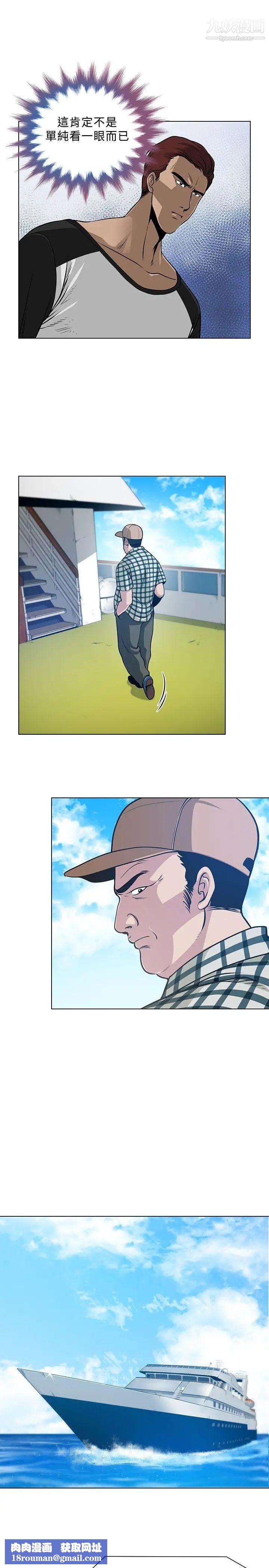 要交换吗?第4话-流浪岛