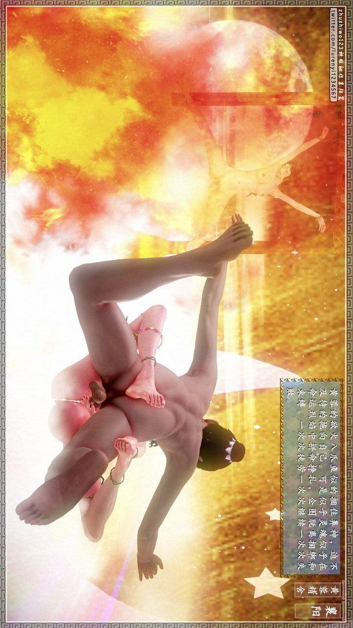 [3D]神雕秘傳第24話