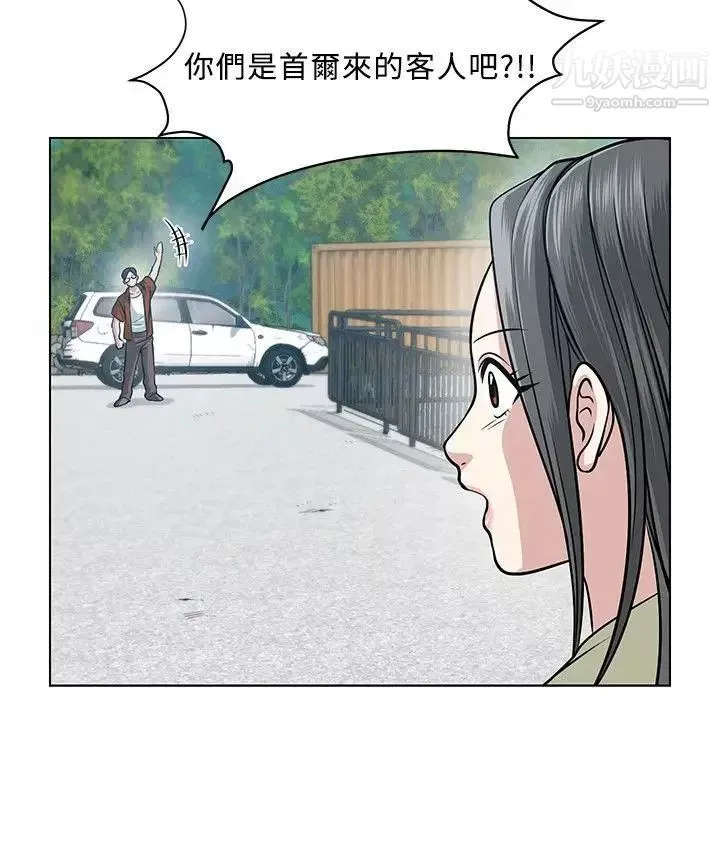 要交換嗎?第4話-流浪島