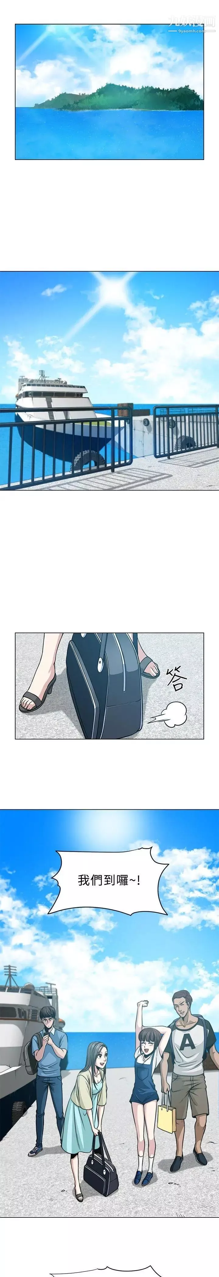 要交換嗎?第4話-流浪島