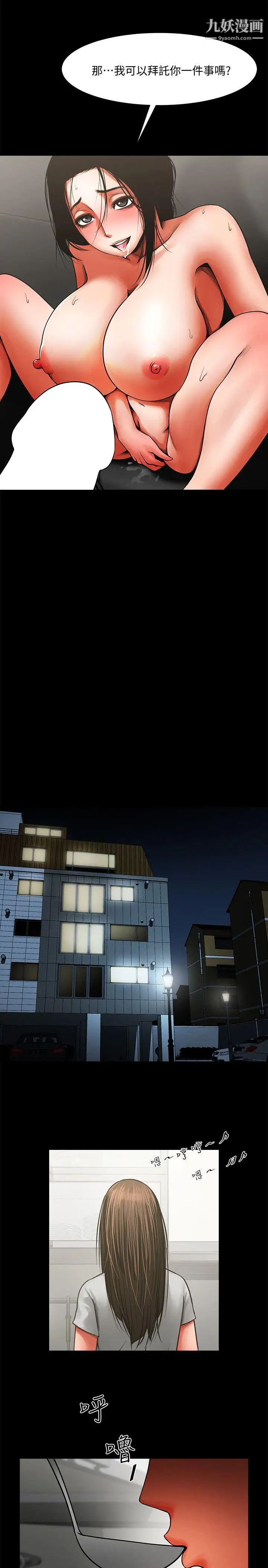 共享情人第9话-正泰的禁忌快感