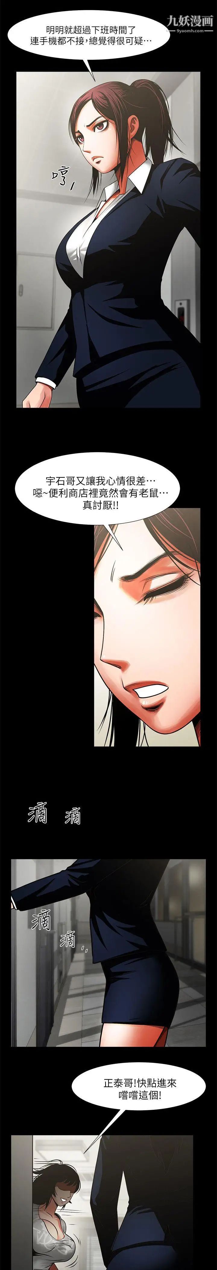 共享情人第9话-正泰的禁忌快感