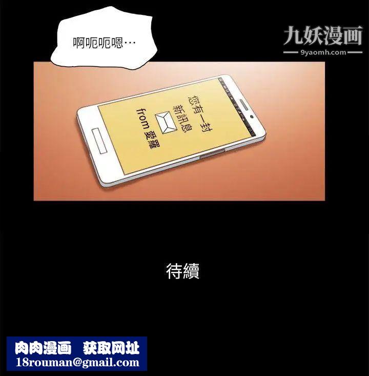 She：我的魅惑女友第63话-淫乱的惊喜