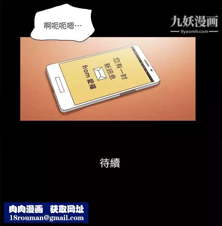 She：我的魅惑女友第63話-淫亂的驚喜
