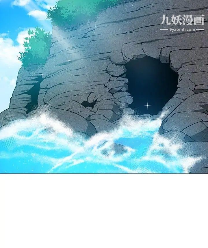 要交换吗?第4话-流浪岛