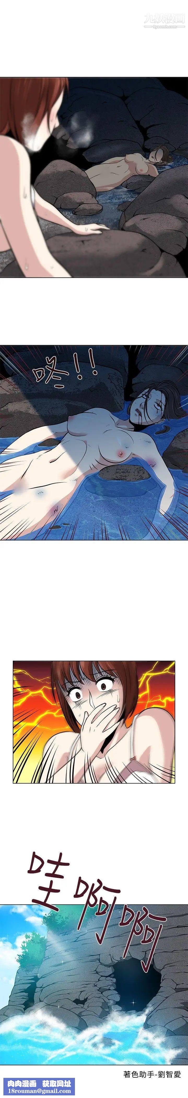 要交换吗?第4话-流浪岛