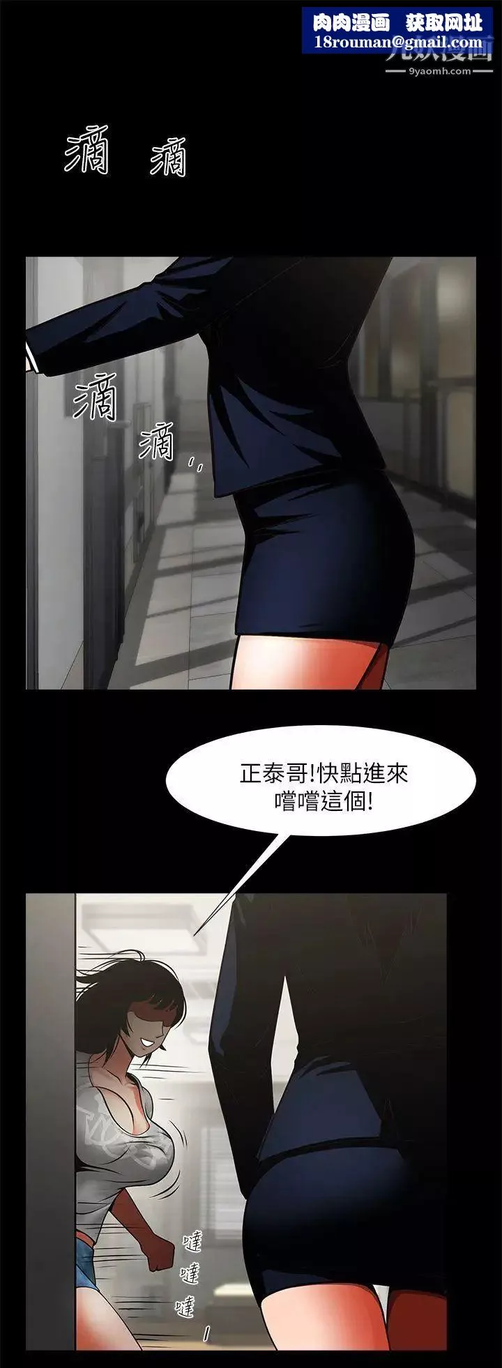 共享情人-第10话-友真对银夏起疑 - 图片 1