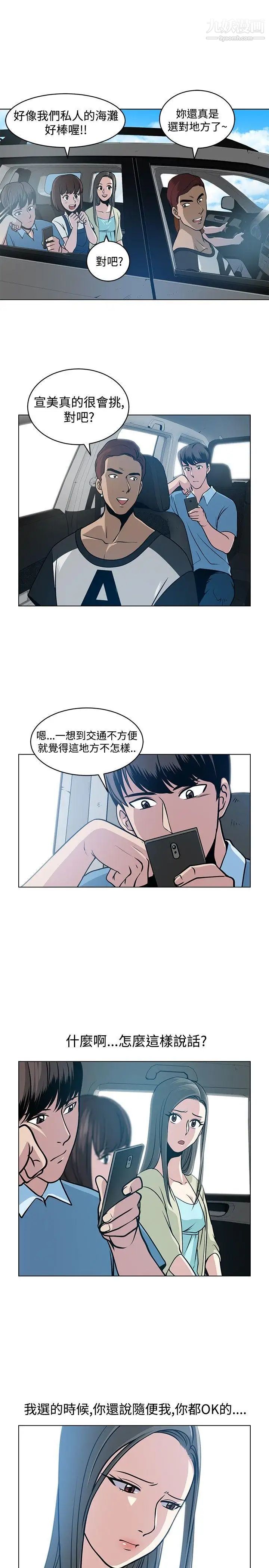 要交换吗?第5话-奇怪的感觉