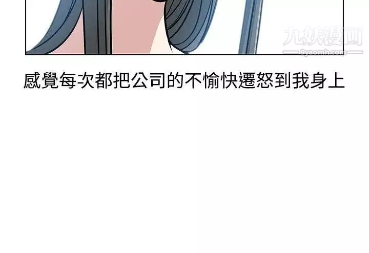 要交換嗎?第5話-奇怪的感覺