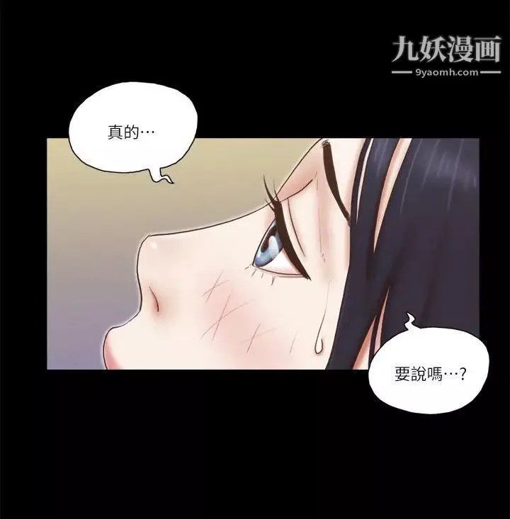 She：我的魅惑女友第64話-密謀的偷拍