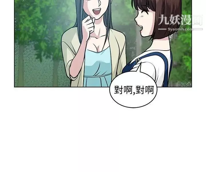 要交換嗎?第5話-奇怪的感覺