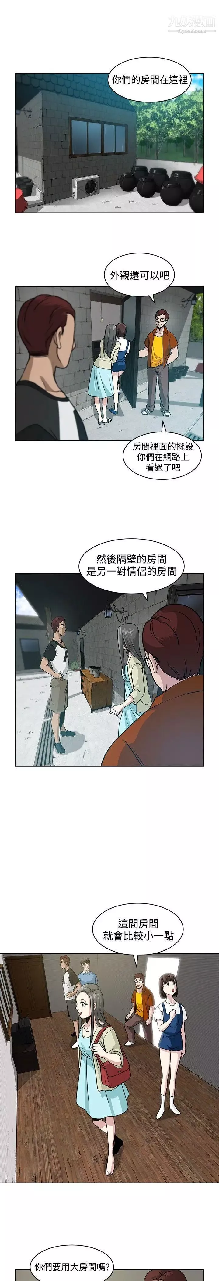 要交换吗?-第5话-奇怪的感觉 - 图片 11