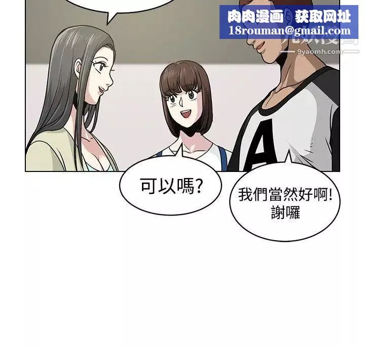 要交换吗?-第5话-奇怪的感觉 - 图片 12