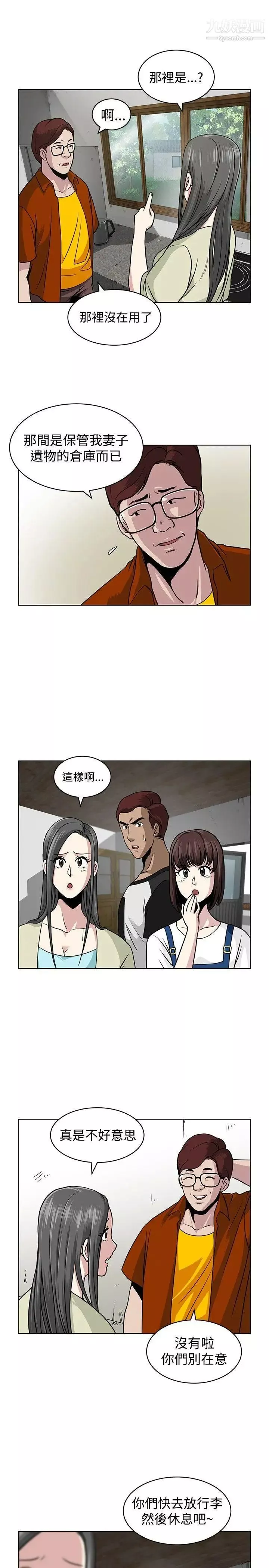 要交換嗎?第5話-奇怪的感覺