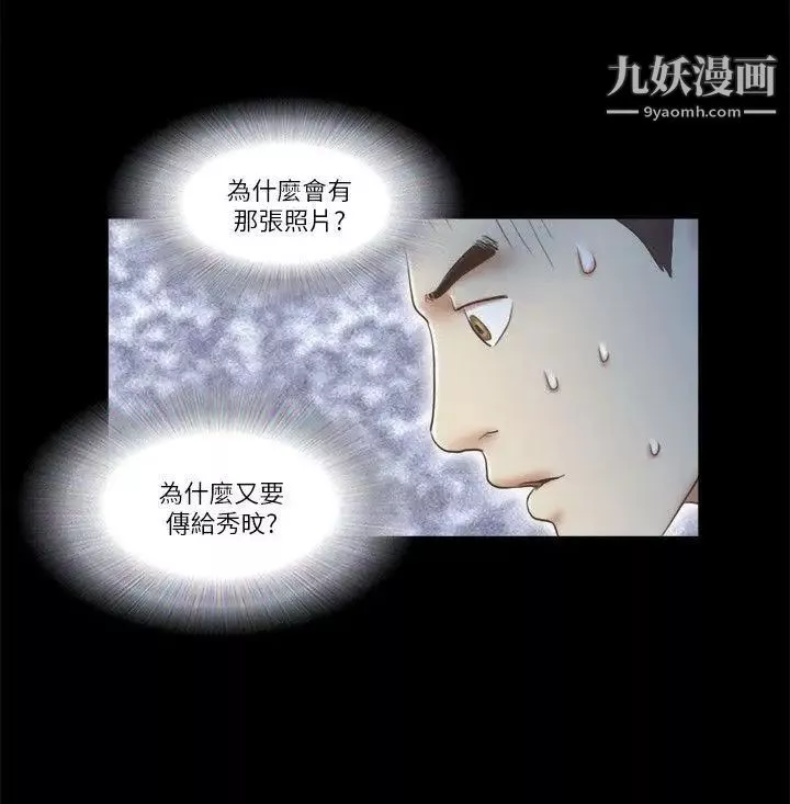 She：我的魅惑女友第64話-密謀的偷拍
