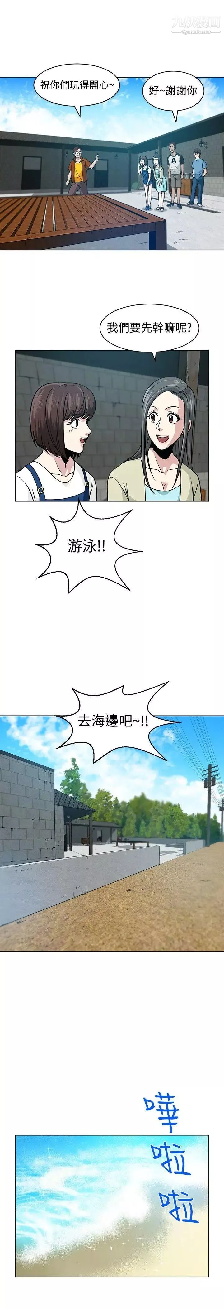 要交换吗?-第5话-奇怪的感觉 - 图片 17