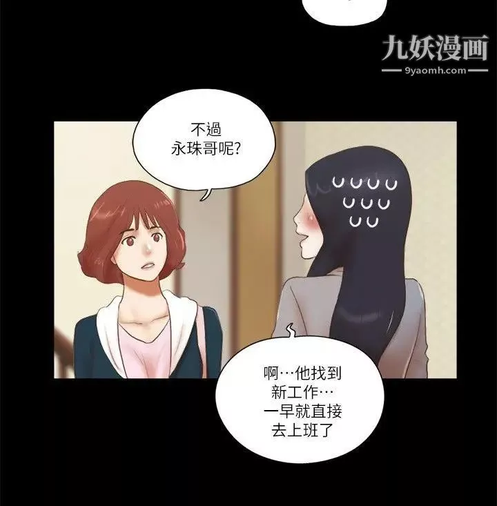 She：我的魅惑女友-第64话-密谋的偷拍 - 图片 20