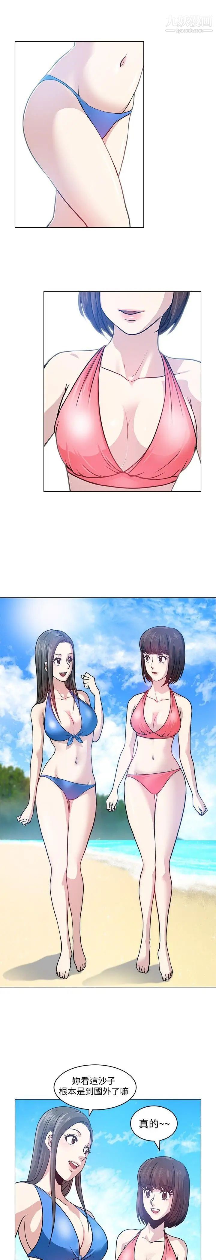 要交换吗?第5话-奇怪的感觉