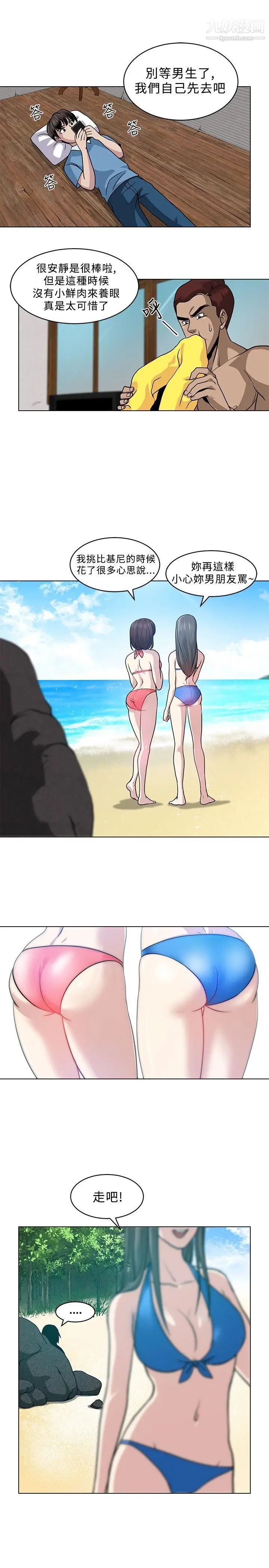 要交换吗?第5话-奇怪的感觉