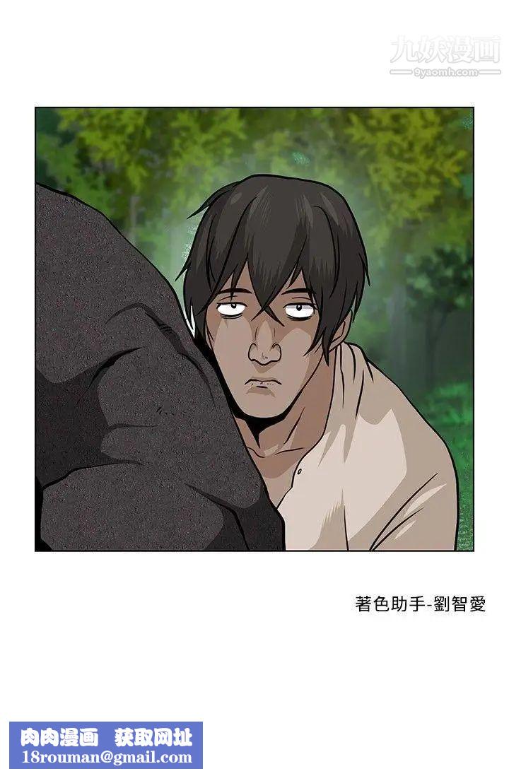 要交換嗎?第5話-奇怪的感覺