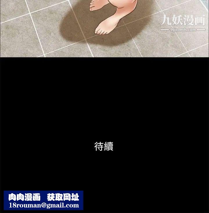 She：我的魅惑女友第64话-密谋的偷拍