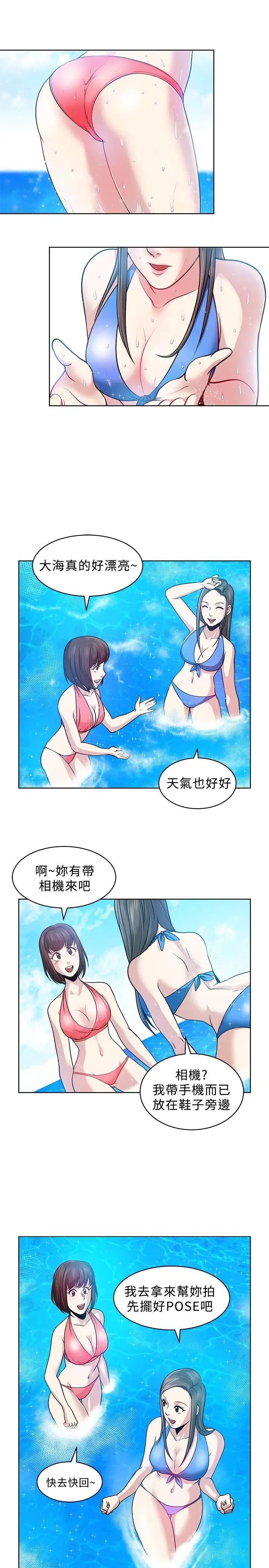 要交换吗?第6话-袭击