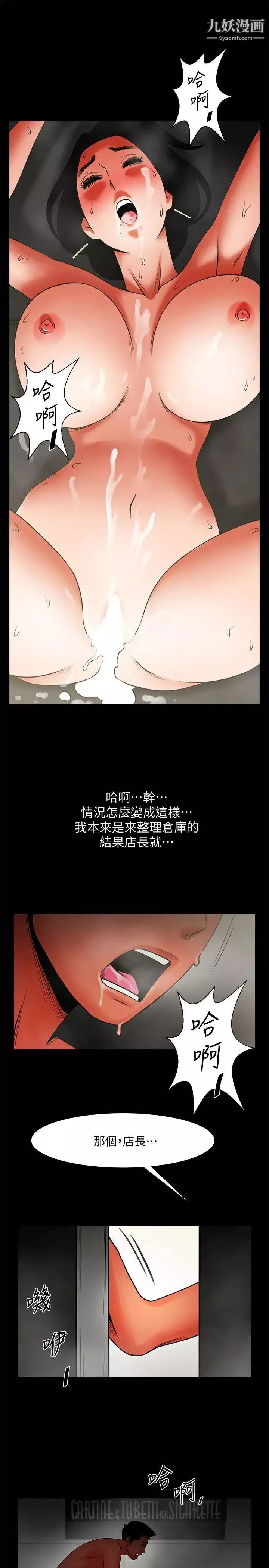 共享情人-第10话-友真对银夏起疑 - 图片 30