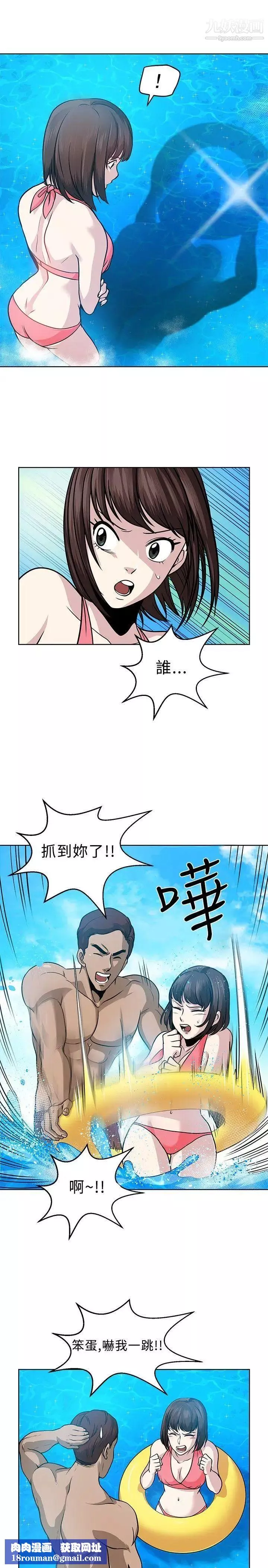 要交换吗?-第6话-袭击 - 图片 13