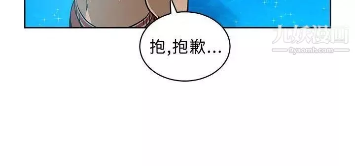 要交换吗?-第6话-袭击 - 图片 14