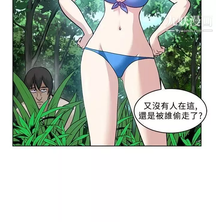 要交换吗?-第6话-袭击 - 图片 16