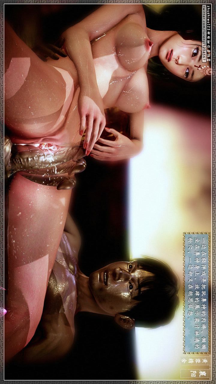 [3D]神雕秘傳第25話