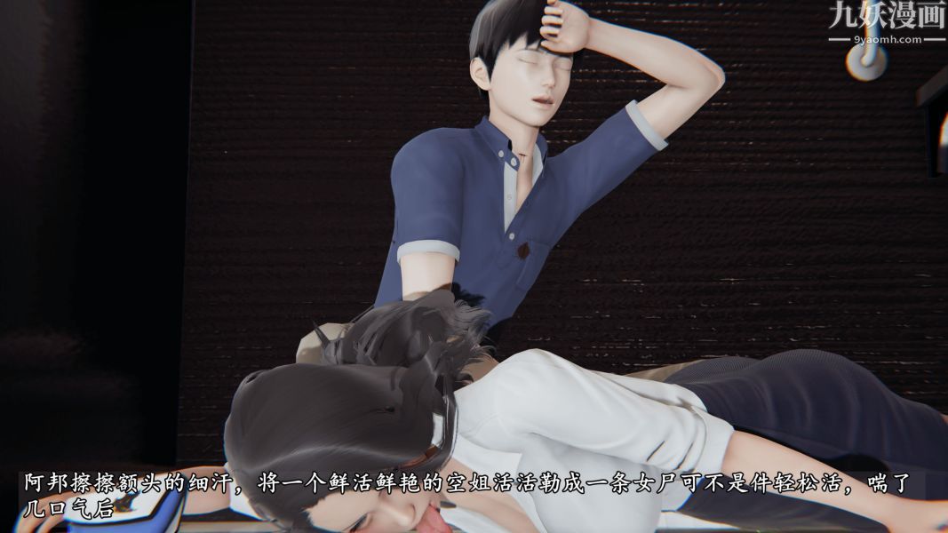 臨時特工阿邦[3D]第07話上