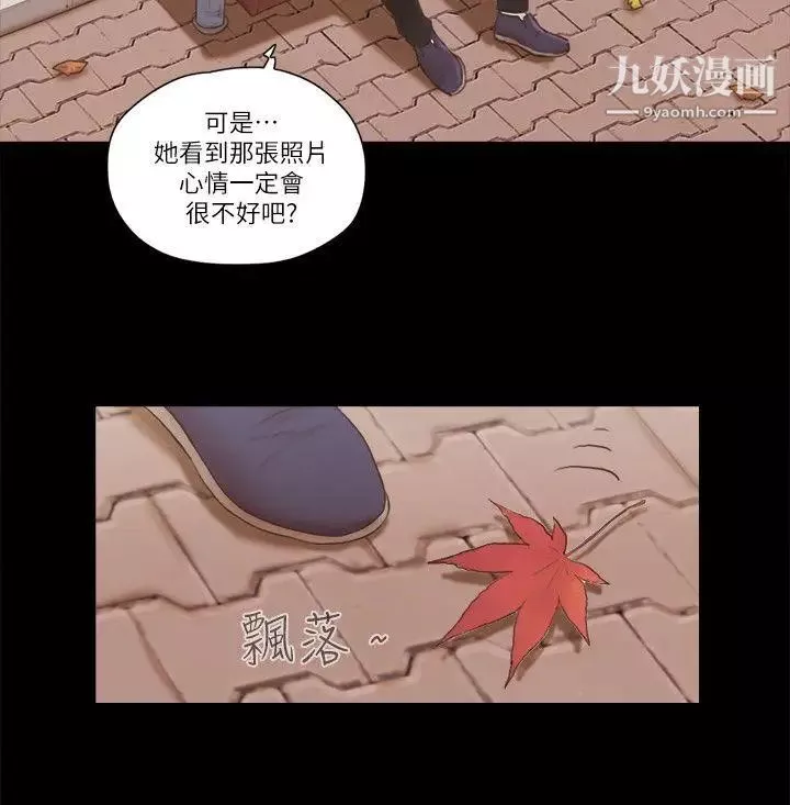 She：我的魅惑女友-第65话-不择手段的女人 - 图片 21