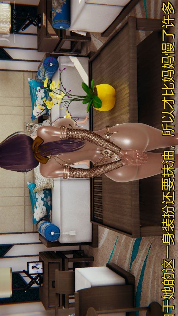 [3D]沈淪艷母柳淑雲第19話