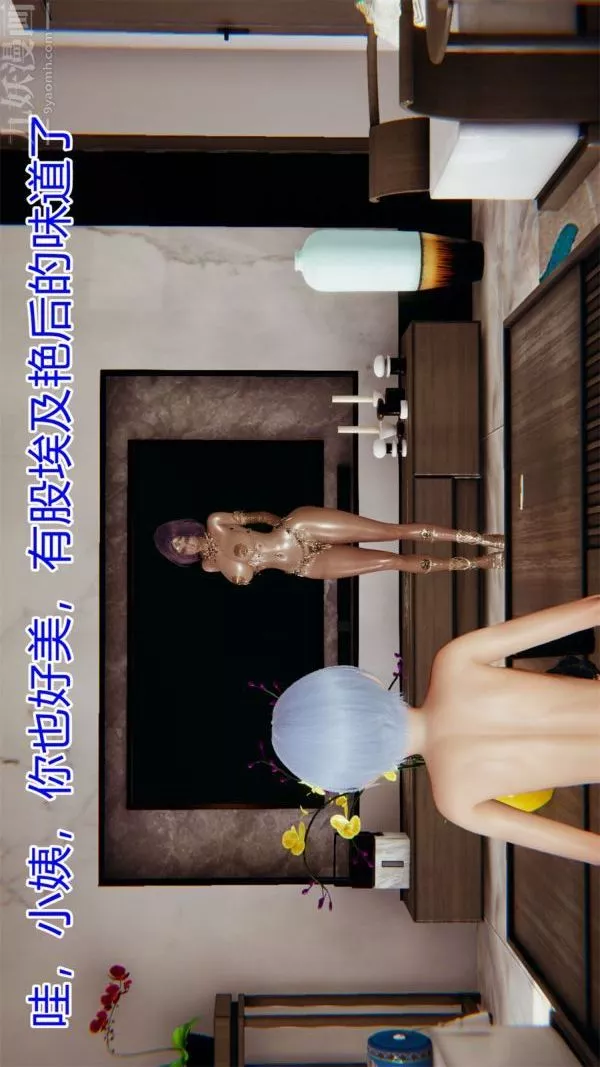 [3D]沈沦艷母柳淑云-第19话 - 图片 22